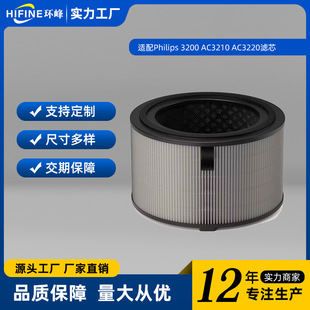 Compatible with Philips Air Purifier Ac3200 High-Efficiency Hepa Formaldehyde Removal Filter Ac3210