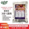 新食客800g螺蛳粉3合1汤料老柳州地道口味螺蛳粉商用汤底调味料