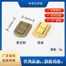 铁日字扣各种规格包装盒首饰盒塔扣日字锁扣铁皮扣厂家直销