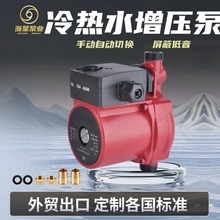 外贸RS15/9屏蔽泵全自动家用冷热水循环127V热水器加压110V增压泵