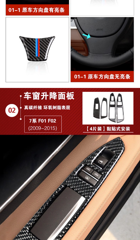 Suitable for BMW 7 Series F01 F02 interior modification 730 740 750li carbon fiber central control decorative stickers