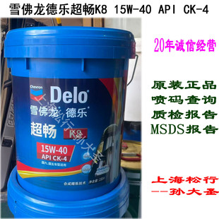 ѩ����������K8 15W-40 API CK-4���͙C�� �l�әC��