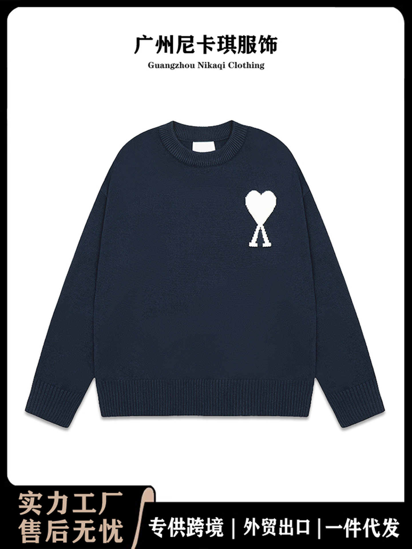 Amiニットセーター丸首小愛潮牌女性カップルゆるいセーター上着長袖25年新型国境を越えた