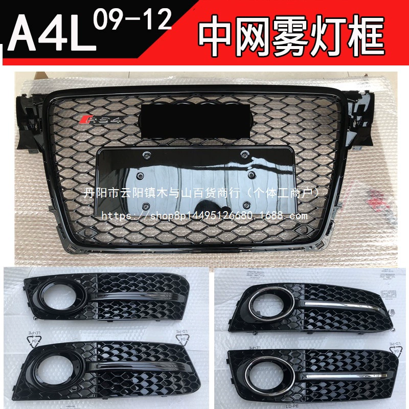 Подходит для Audi модифицированная сотовая решетка воздухозаборника черная противотуманная оптом