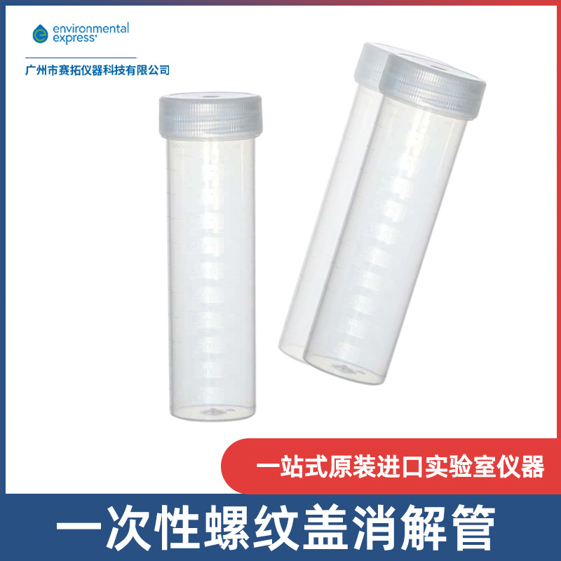 Environmental Express透明盖无衬垫一次性螺纹盖消解管53203-17