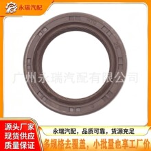 90043-10051�ֻ��������ô���������������˹�ͷ�25*35*6�ܷ��