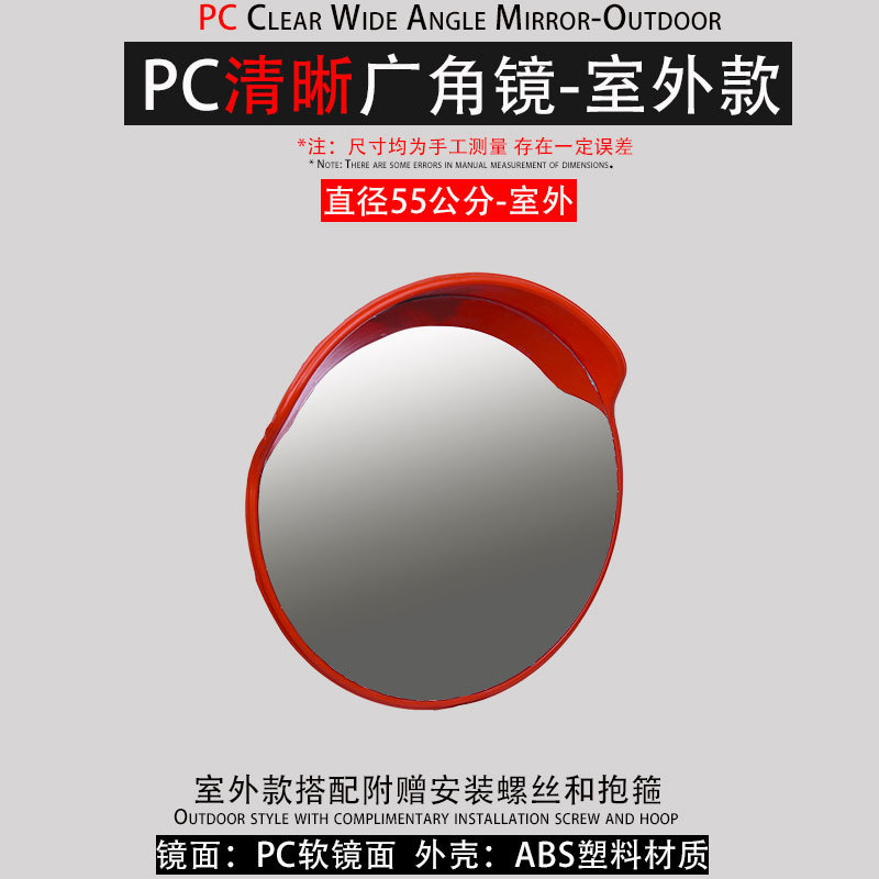 屋外交通広角ミラー凸面ミラー 80 センチメートルターンロードリフレクター交差点デッドコーナー凹面ミラー反転ミラープロモーション|undefined