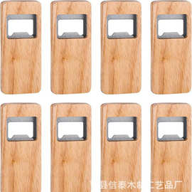 跨境木质啤酒起子方形双面可用酒水饮料开瓶器便捷啤酒启瓶器起子