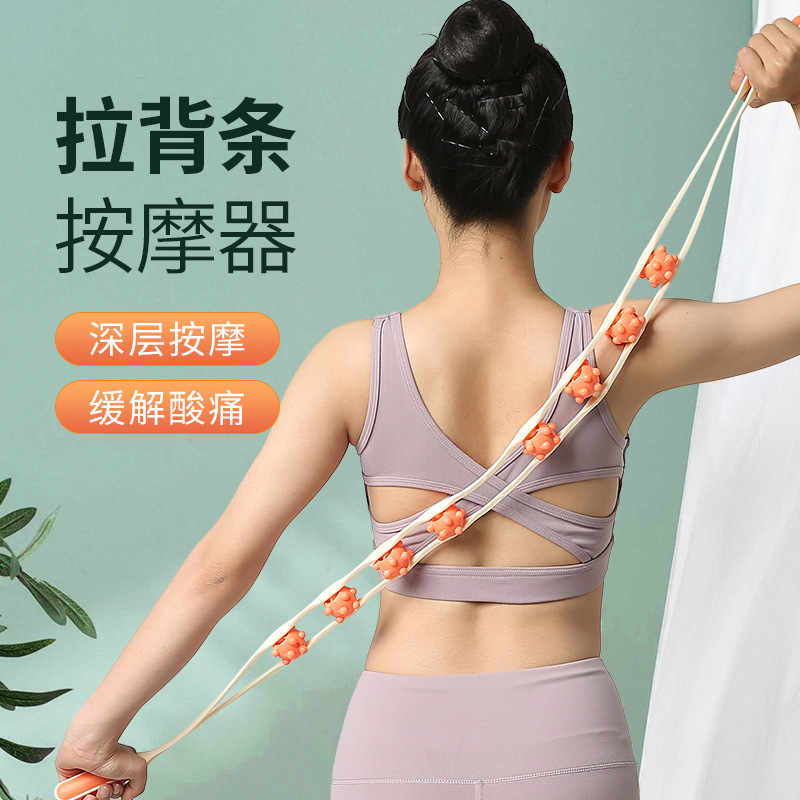 Back Strip Massager, Shoulder, Cervical Spine and Back Dredging Meridians, Open Shoulders and Open Back, Manual Roller, No Need to Ask for Help, Massage Artifact