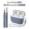 135#lavender purple three-piece set (protective case*1+same color silicone lanyard*1+same color second generation cleaning pen*1)