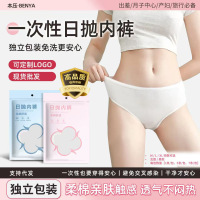 一次性内裤女纯棉纸塑男士日抛孕产妇差旅行免洗独立包装