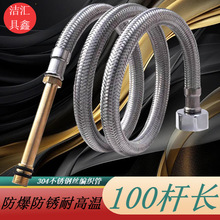 4分304不锈钢编织软管金属上水单头尖头洗脸面盆冷热水龙头进水管