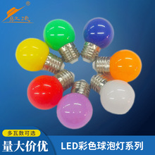 LED燈泡迷你led彩色球泡燈1w 聖誕裝飾G45彩泡螺口燈泡led球泡燈