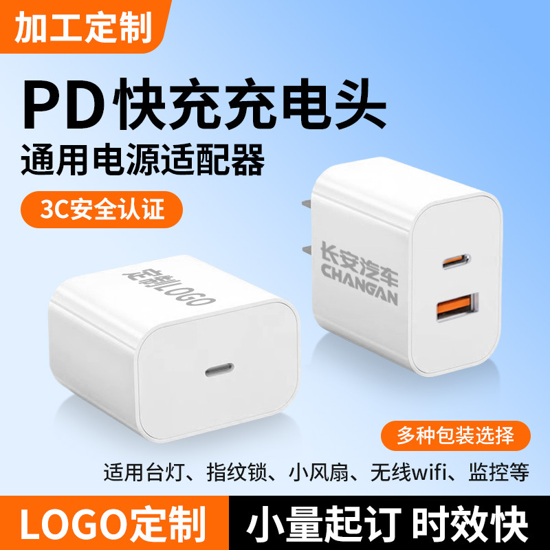 Procesamiento de regalo de logotipo personalizado certificado 3C PD30W adecuado para Apple 16/15 cargador rápido del teléfono móvil 20W