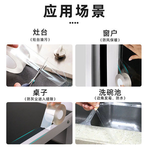 Kitchen sink waterproof sticker waterproof and mildew-proof tape bathroom toilet beauty seam tape self-adhesive pool water-retaining seal strip