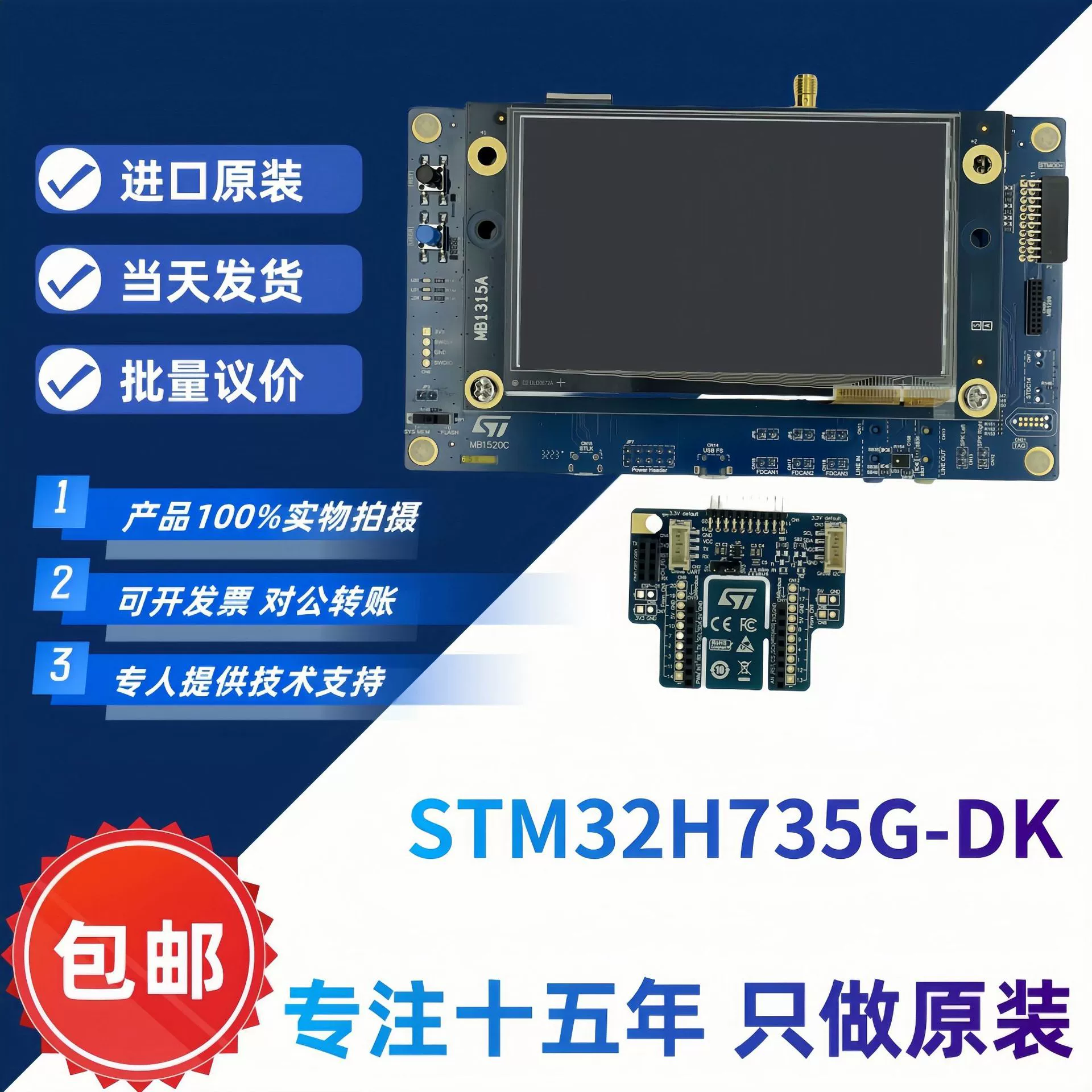 Original spot STM32H735G-DK STM32H735igk6u Discovery Development Kit