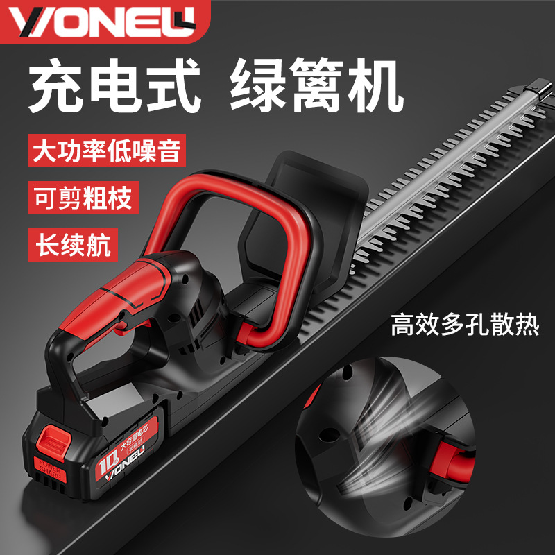 Аккумуляторный живоеплотный кусторез VONEUL Wanniu