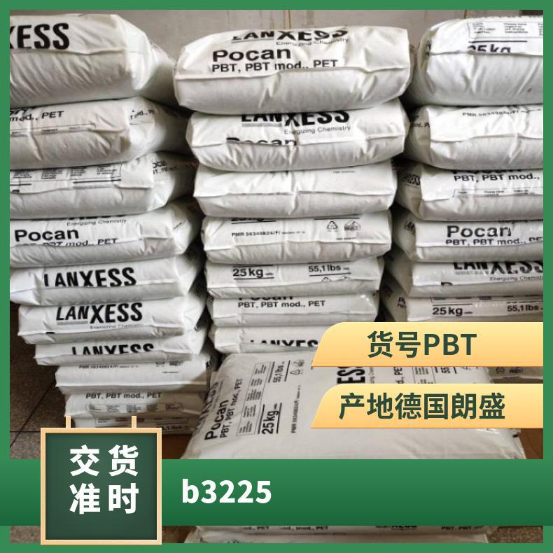 高刚度 PBT 德国朗盛 B3225 高强度 高抗冲 增强级 玻纤20%
