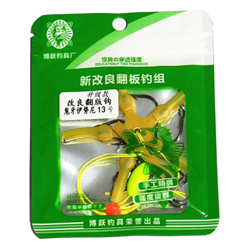 New Improved Flap Hook New Hercules Line Silver Carp and Bighead Carp Plate Hook Flip-on Hook Bean Cake Explosive Hook Finished Set