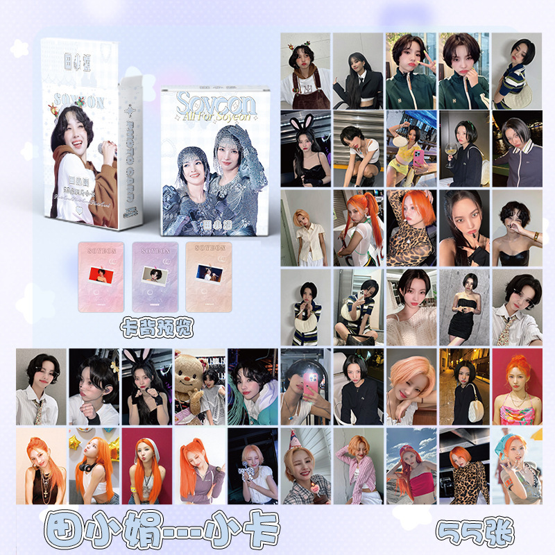 Tian Xiaojuan's small card is packed with 55 57x 86mm laser Lomo card postcards from all stars around Zhaoyan.