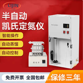 凯氏定氮仪蛋白质检测实验室消化炉粮食肉类饲料蛋白质含量测定仪