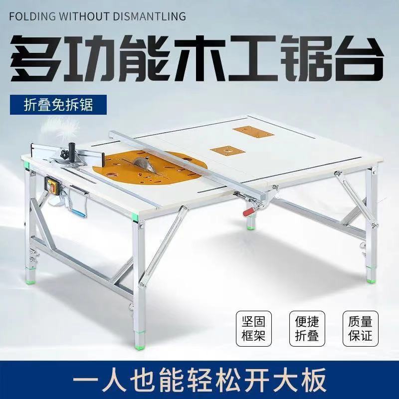 A木工工作台多功能推台倒装锯便携台锯小型升降操作台折叠木工锯L