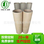 牛皮纸纸管 76.2*8mm 高硬度抛光管 膜用芯管