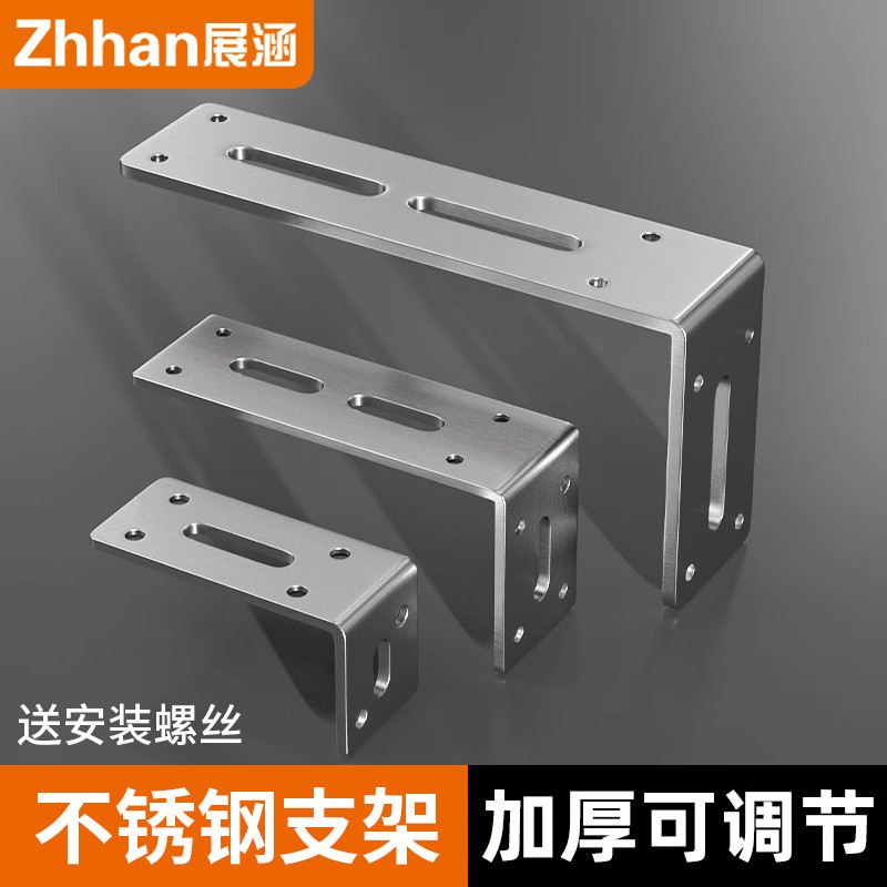 角铁 角码 可调孔位 加厚直角吊柜支架万能角铁层板拖隔板角铁L型