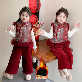 儿童新中式马甲三件套新款冬季小童女孩拜年服唐装加绒加厚新年装