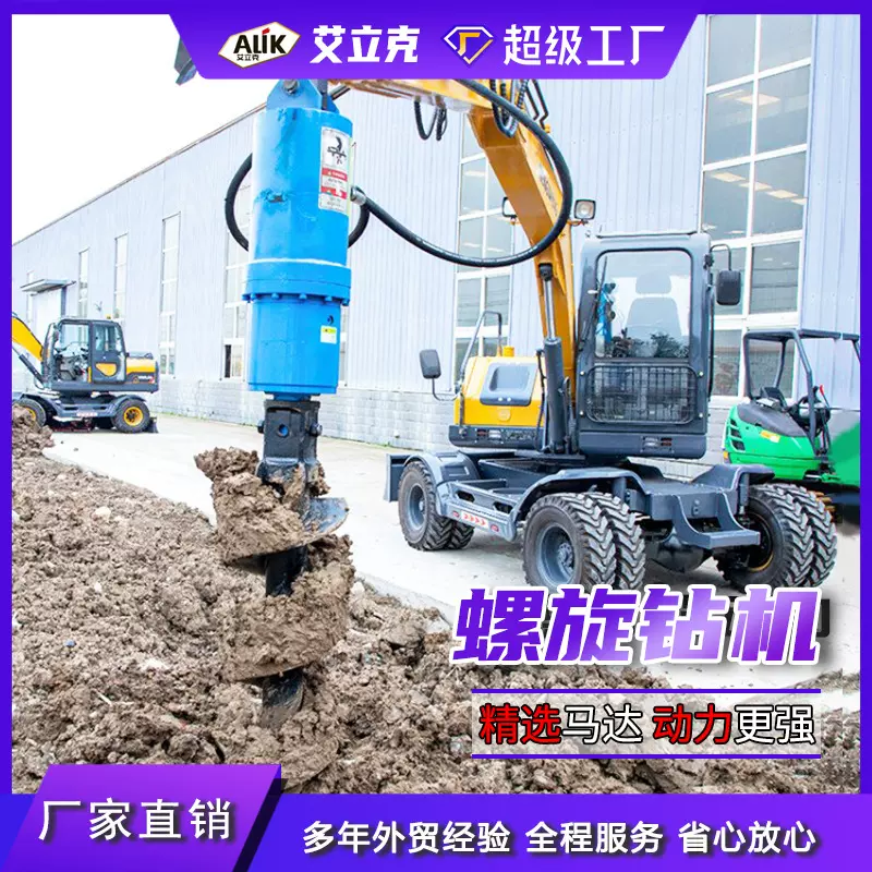 长螺旋钻机液压钻孔打洞电杆打孔机360度旋转挖机螺旋钻机