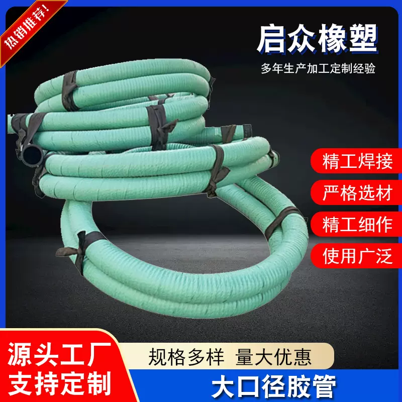 高压大口径法兰式胶管矿用钢丝编织胶管排吸泥隧道高压大口径胶管