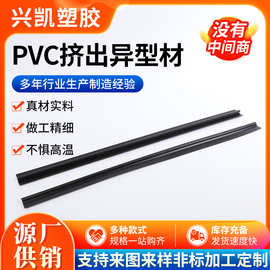 PVC挤出异型材ABS挤出型材进户门缝隔音密封线槽PVC挤出异型材