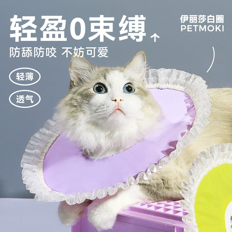 Магазин эксклюзивное обратное кольцо Elizabeth Ring чехол для головы кошки и собаки с защитой от укусов, облизывания, ошейник для домашних животных