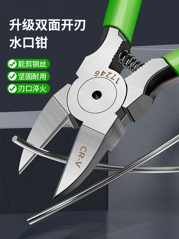 水口钳剪钳斜口钳斜嘴工业级剪线钳电工可剪钢丝超硬剪刀尖嘴|undefined