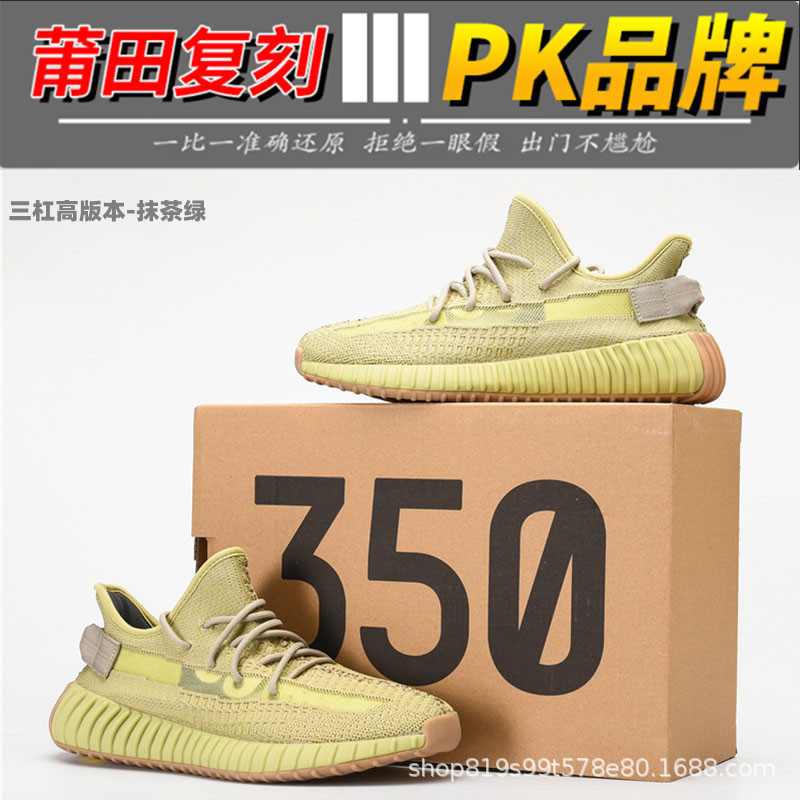 Zapatillas Deportivas Transpirables Flyknit 350V2 Yeezy Starry Sky de Tres Rayas Putian 2025 para Hombre, Calzado Casual de Running de Caña Baja