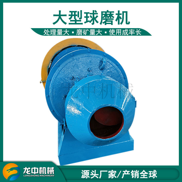 1228球磨机 小型选矿用磨粉机 节能型棒磨机 石英砂超细粉末设备