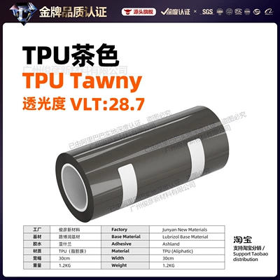 film, rear light protection, self-repairing | Car headlight protective film - brown-vlt287-30cm15m