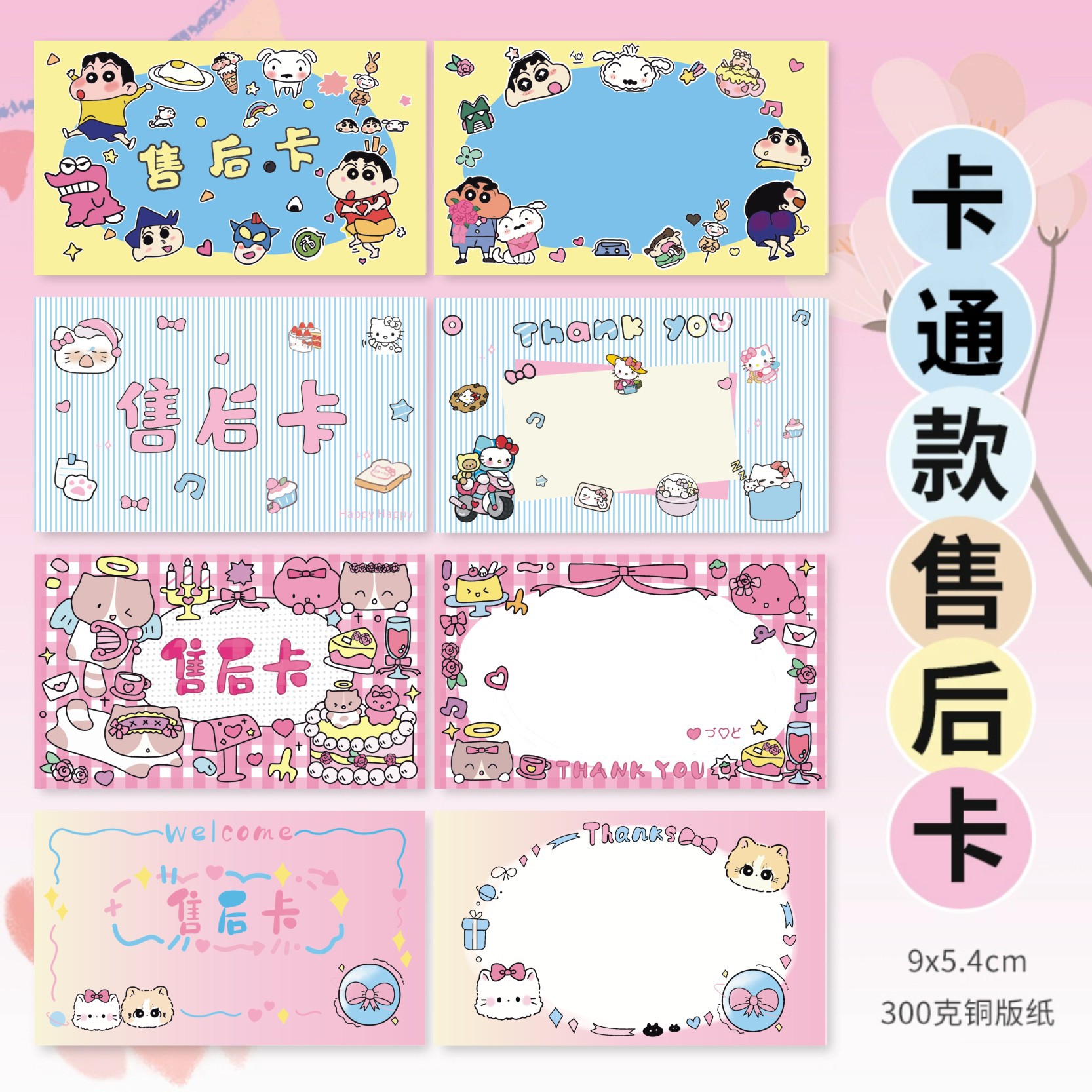单款500张起订，不支持混批（背面改字联系客服）;500张90x54mm