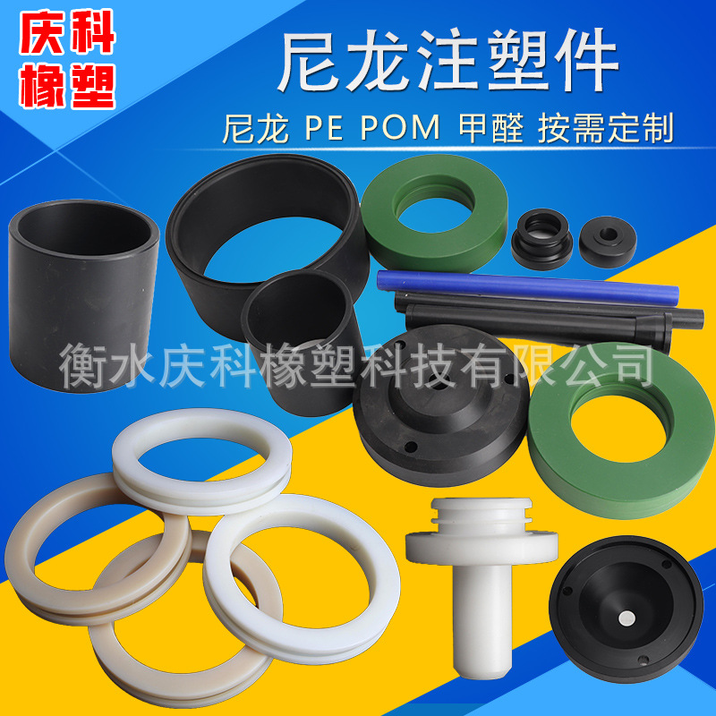 精密CNC注塑加工零件POM塑料模具制品精密零件工业注塑加工