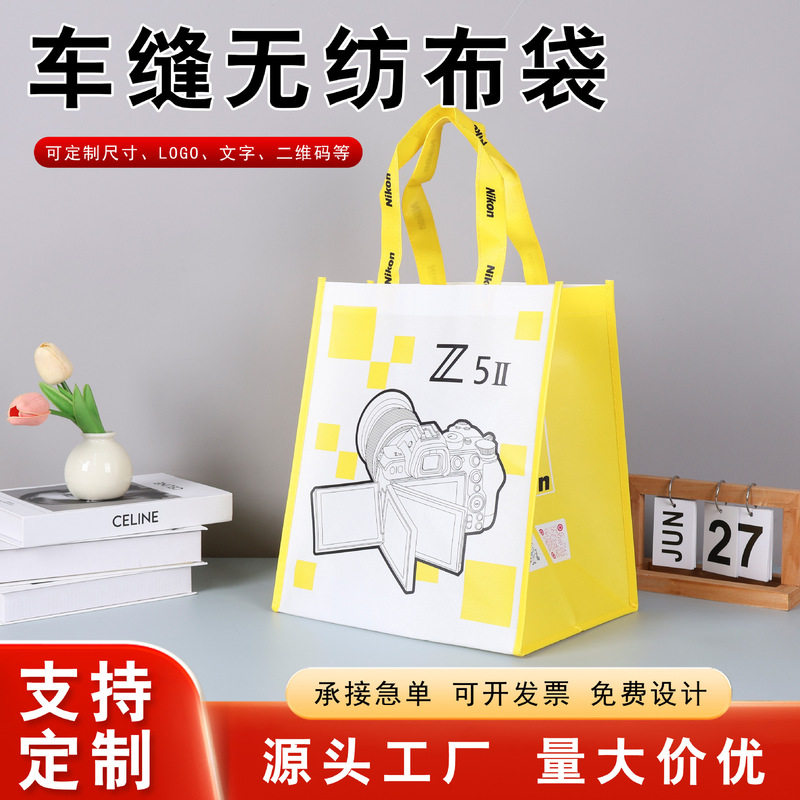 Ready-Made Sewing Non-Woven Bags for Making Printable Logo Supermarket Teaching and Training Promotion Environmentally Friendly Fashion Clothing Non-Woven Bags Ready-Made Sewing Non-Woven Bags for Making Printable Logo Supermarket Teaching and Training Promotion Environmentally Friendly Fashion Clothing Non-Woven Bags