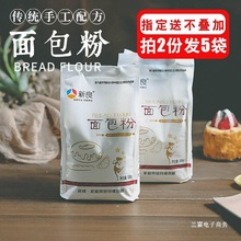新良高筋面粉披萨面包粉500g*2饼干烘焙原料面包机烤箱用家用