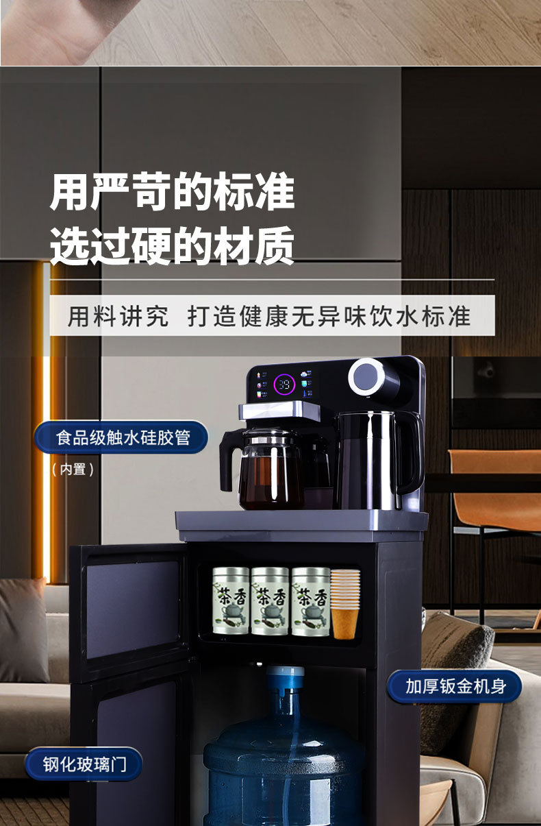 茶吧机详情页_09