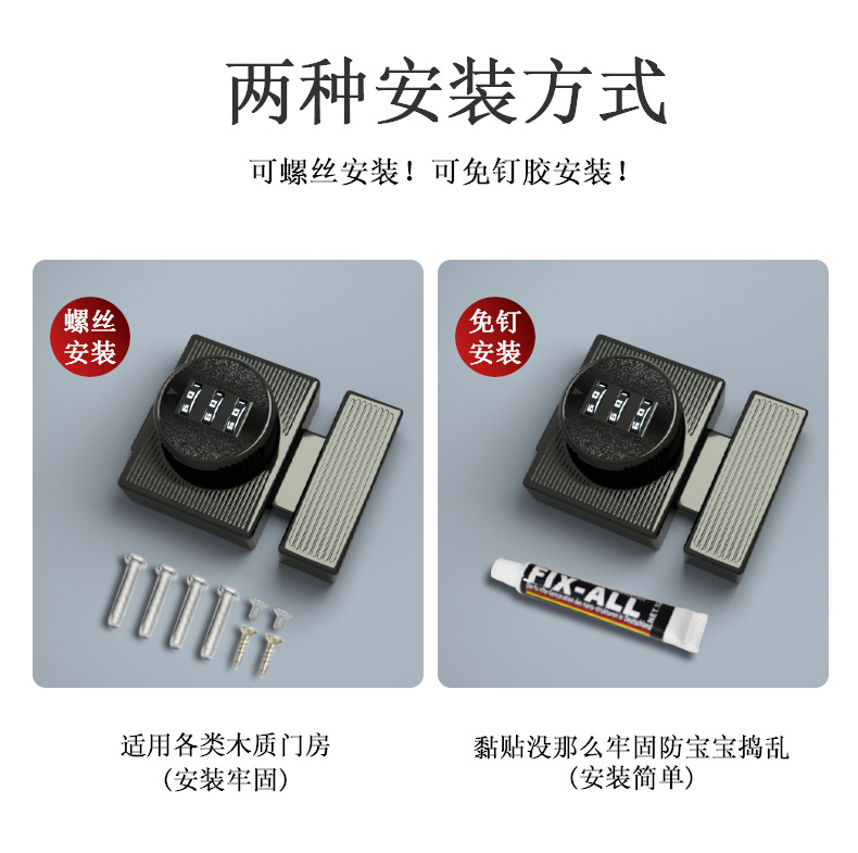 免打孔锁牌带锁密码抽屉锁鞋柜锁门锁扣卡扣搭扣双开门衣柜防盗锁-阿里巴巴