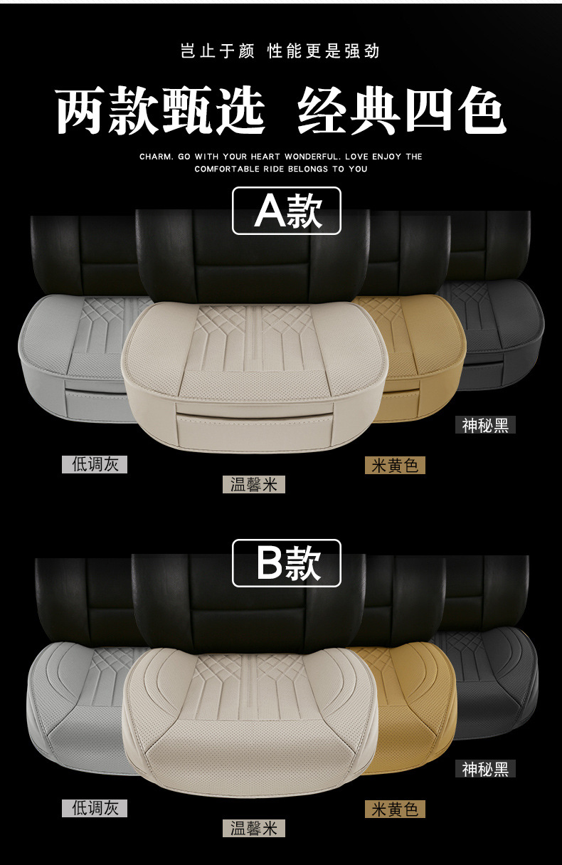 Four-season foreign trade car seat cushion, non-slip backrest, breathable, patchwork leather, single seat cushion, thickened