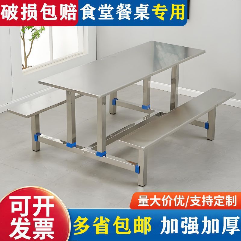 食堂餐桌椅学校工厂不锈餐桌多人位快餐店工厂员工餐桌加厚可批发