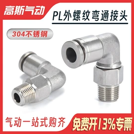气缸;气动接头;气动控制元件