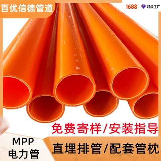 百优信德定制mpp电力管厂家直埋pp穿线管电力排管232电力管mpp管