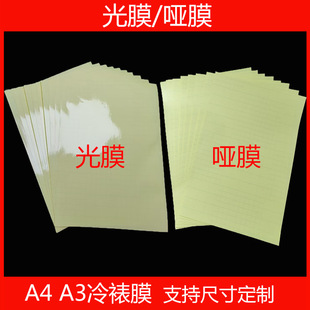 A4 A3����ĤPVC���oĤ��Ĥ��Ĥʮ��Ĥ�W��Ĥ͸�������z�༈���׏�