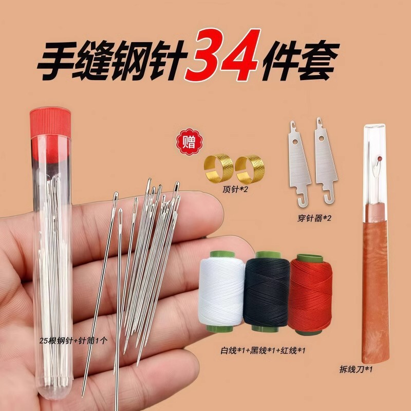 34件套大鼻子手工大眼钢针套装老人家用手工缝针细长缝衣针手缝针|undefined