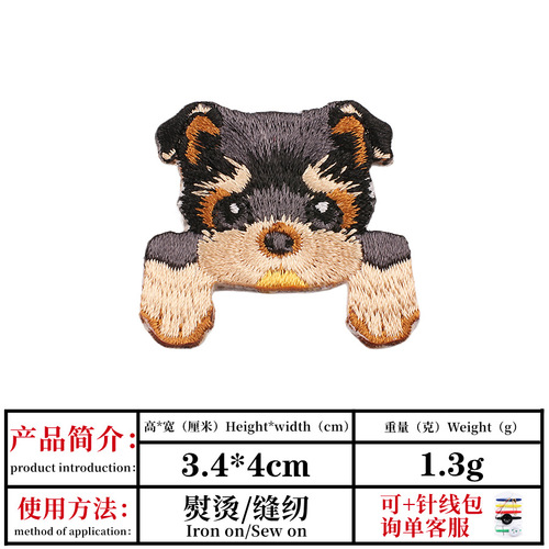 Jiu Shao Computer Embroidered Seal Flower Cute Dog Embroidery Cloth Patch Computer Embroidered DIY Clothing Patch Adhesive Version